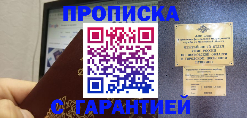 где прописаться в Шарыпово