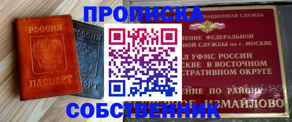 прописка регистрация в Шарыпово