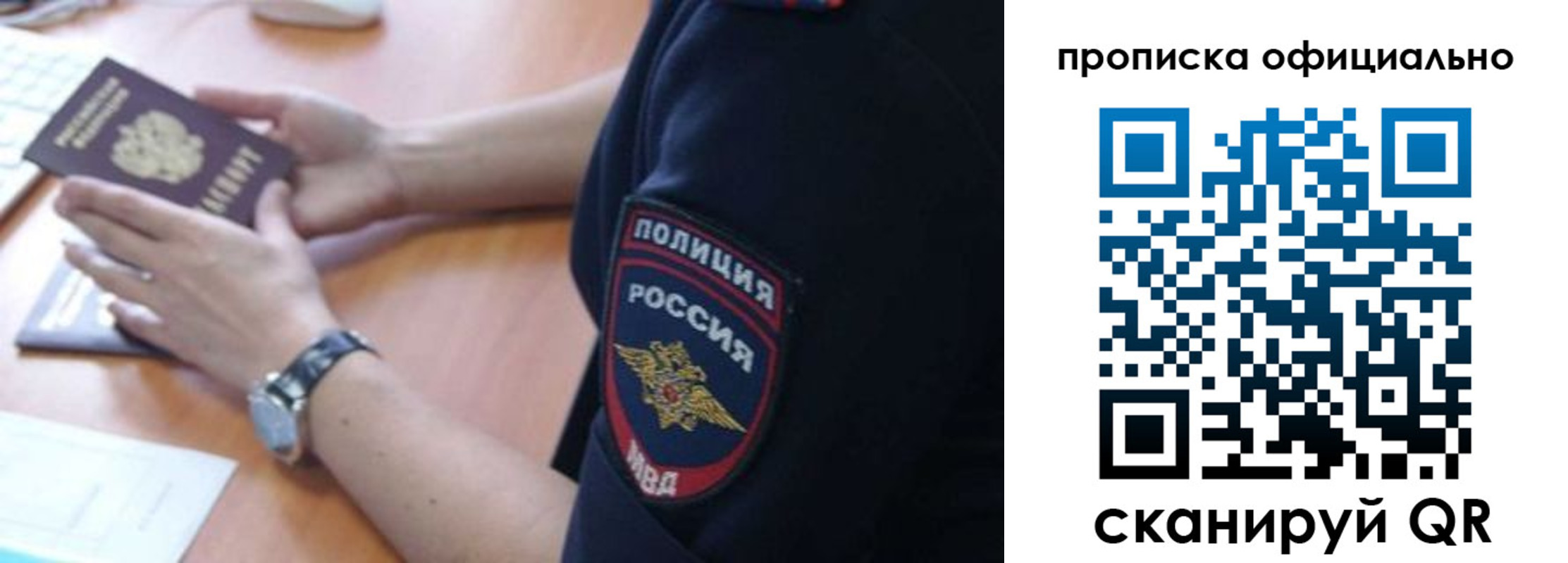 прописка в квартире в Шарыпово