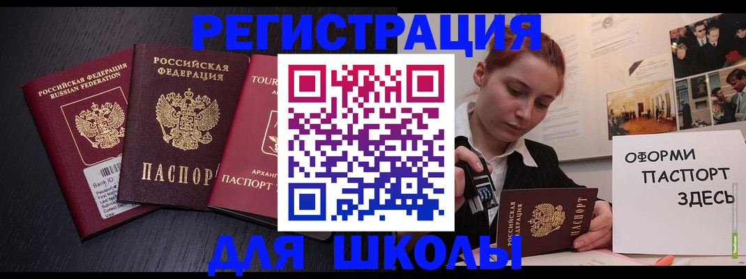 миграционный учет в Шарыпово