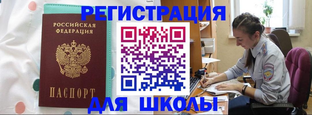 миграционный учет в Шарыпово