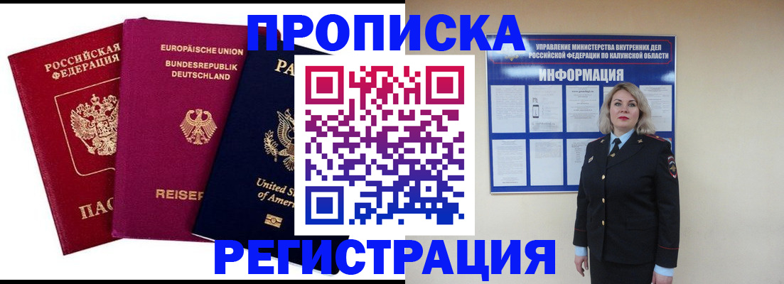 временная регистрация законно в Шарыпово
