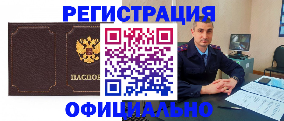 прописка иностранных граждан в Шарыпово