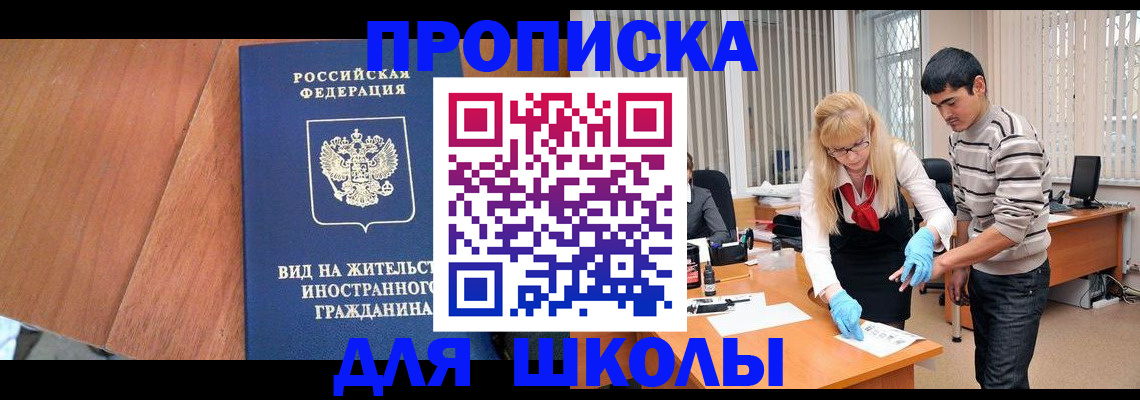 где прописаться в Шарыпово