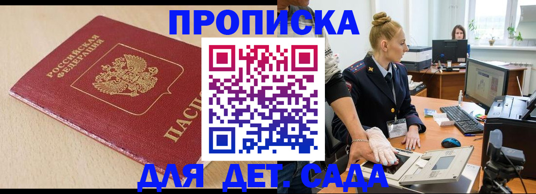 временная регистрация адрес в Шарыпово