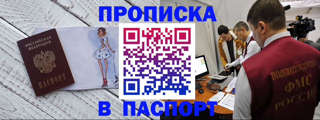 временная регистрация 2025 в Шарыпово